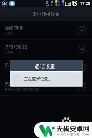 怎么查看手机设置呼叫转移 手机呼叫转移怎么操作