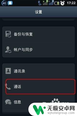 怎么查看手机设置呼叫转移 手机呼叫转移怎么操作