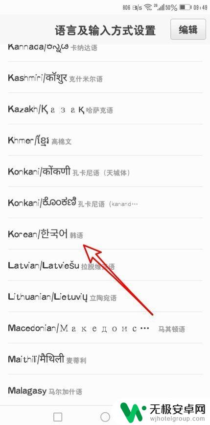 百度输入法怎么输入韩语 百度输入法怎么打韩文