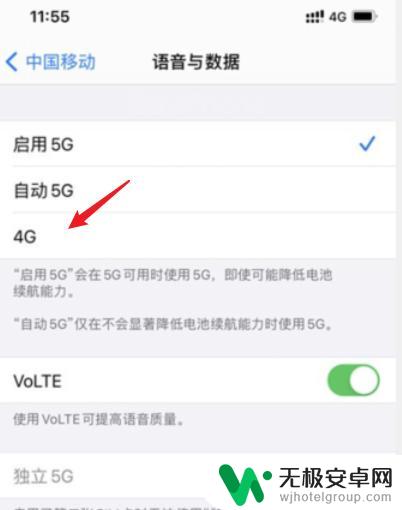 iphone 关闭5g 苹果手机如何关闭5g网络功能