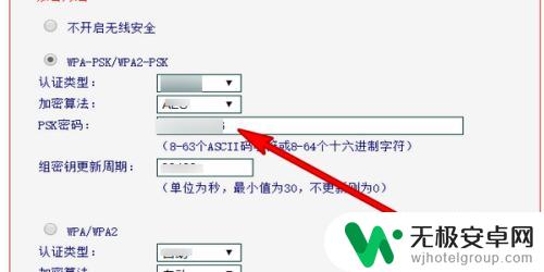 手机无线网卡怎么改密码 无线网络密码修改教程