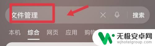 手机中的文件管理器在哪 手机内存里的文件如何管理