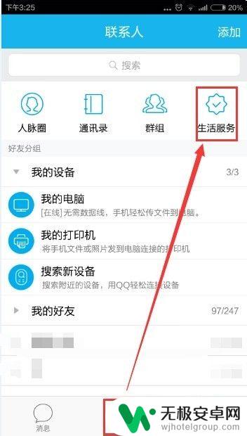 手机qq钱包在哪里找到 手机QQ钱包在哪里下载