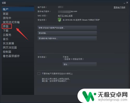 steam 改语言 Steam怎么调整语言