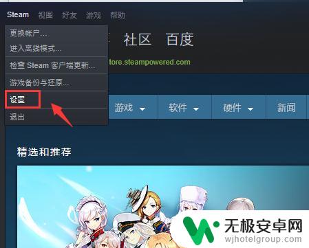 steam 改语言 Steam怎么调整语言