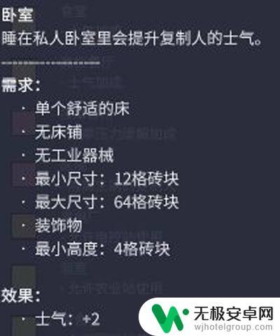 缺氧 按摩诊所 缺氧游戏房间系统功能介绍