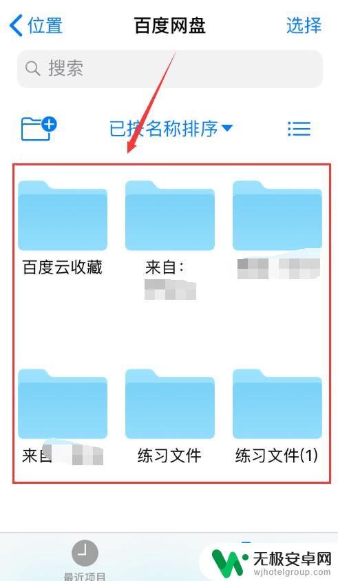 苹果手机的文件怎么打开 苹果手机如何查看文件