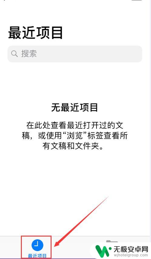 苹果手机的文件怎么打开 苹果手机如何查看文件