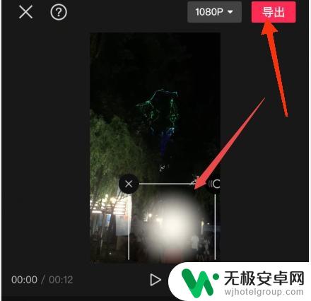 剪映怎么模糊一部分 剪映怎么模糊视频中的一部分