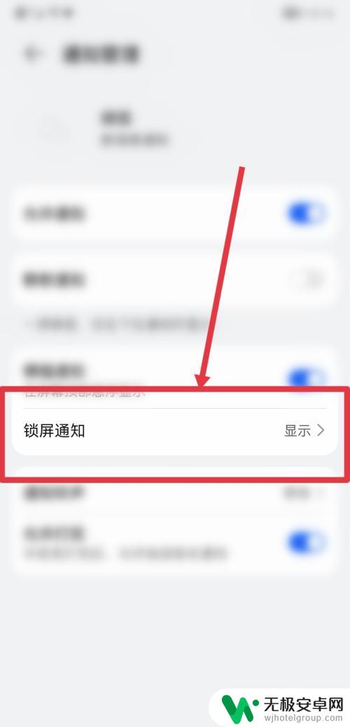 手机锁屏怎么设置微信弹屏功能 手机微信怎么设置锁屏显示新消息通知