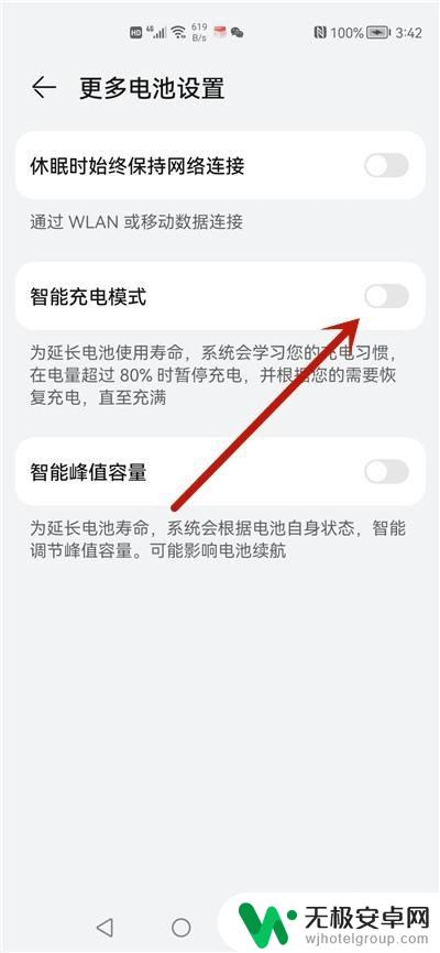 华为手机怎么不能超级快充了 华为手机无法充电超级快充失效怎么办