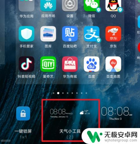 华为手机桌面显示日期和时间怎么设置 华为手机桌面时间和天气怎么调整
