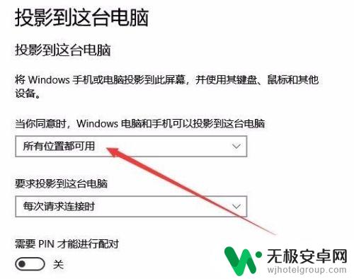 手机怎么才能投屏到电脑上 手机如何无线投屏到电脑