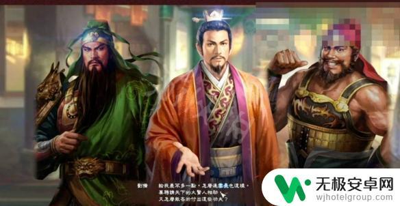 三国志11三顾茅庐剧情触发 三国志11威力加强版三顾茅庐剧情触发条件