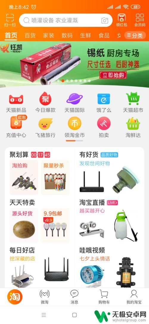 手机百度总是跳转打开app怎么回事 怎样阻止手机浏览器跳转到APP