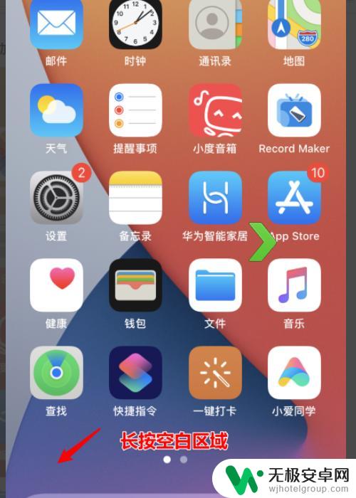 苹果手机可爱主题怎么设置 苹果iOS14如何设置主题颜色