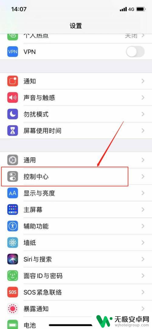 iphone的下拉菜单怎么设置 苹果手机如何自定义下拉菜单功能