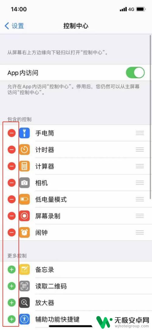 iphone的下拉菜单怎么设置 苹果手机如何自定义下拉菜单功能