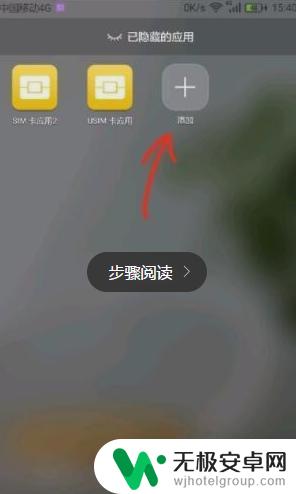 华为手机隐藏页面怎么弄出来 华为手机找回被隐藏的应用程序