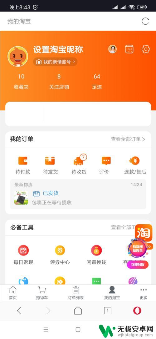 手机百度总是跳转打开app怎么回事 怎样阻止手机浏览器跳转到APP