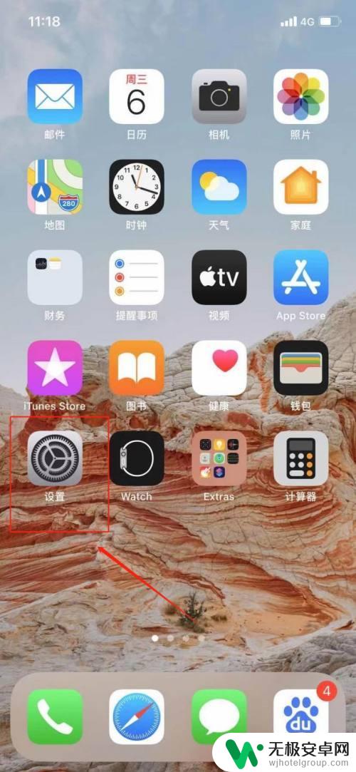 iphone的下拉菜单怎么设置 苹果手机如何自定义下拉菜单功能