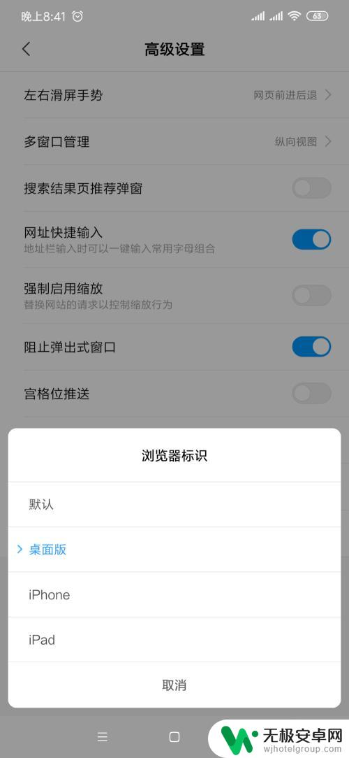 手机百度总是跳转打开app怎么回事 怎样阻止手机浏览器跳转到APP