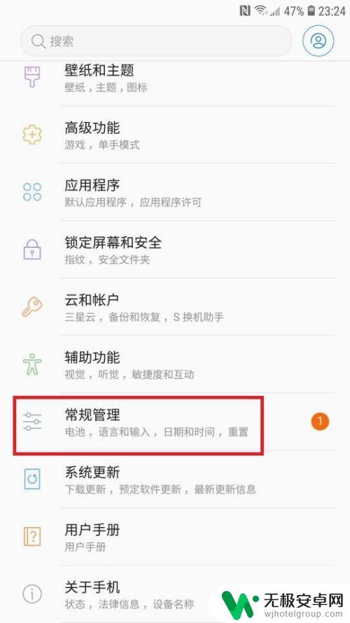 三星手机连上wifi不可上网 三星手机连接不上家庭WiFi怎么解决