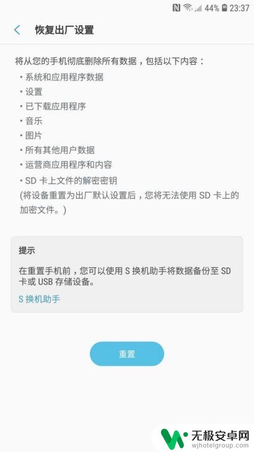 三星手机连上wifi不可上网 三星手机连接不上家庭WiFi怎么解决