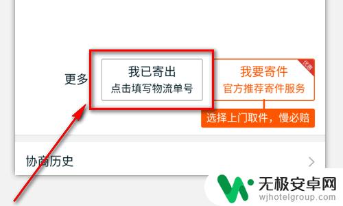 用手机淘宝怎么退货 如何在淘宝上申请退货