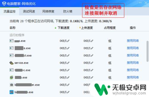 路由器手机可以上网电脑不行 电脑连接不上无线网络手机却能上网