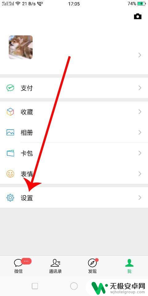 亿万人生如何注销账号 亿万人生微信账号怎么注销