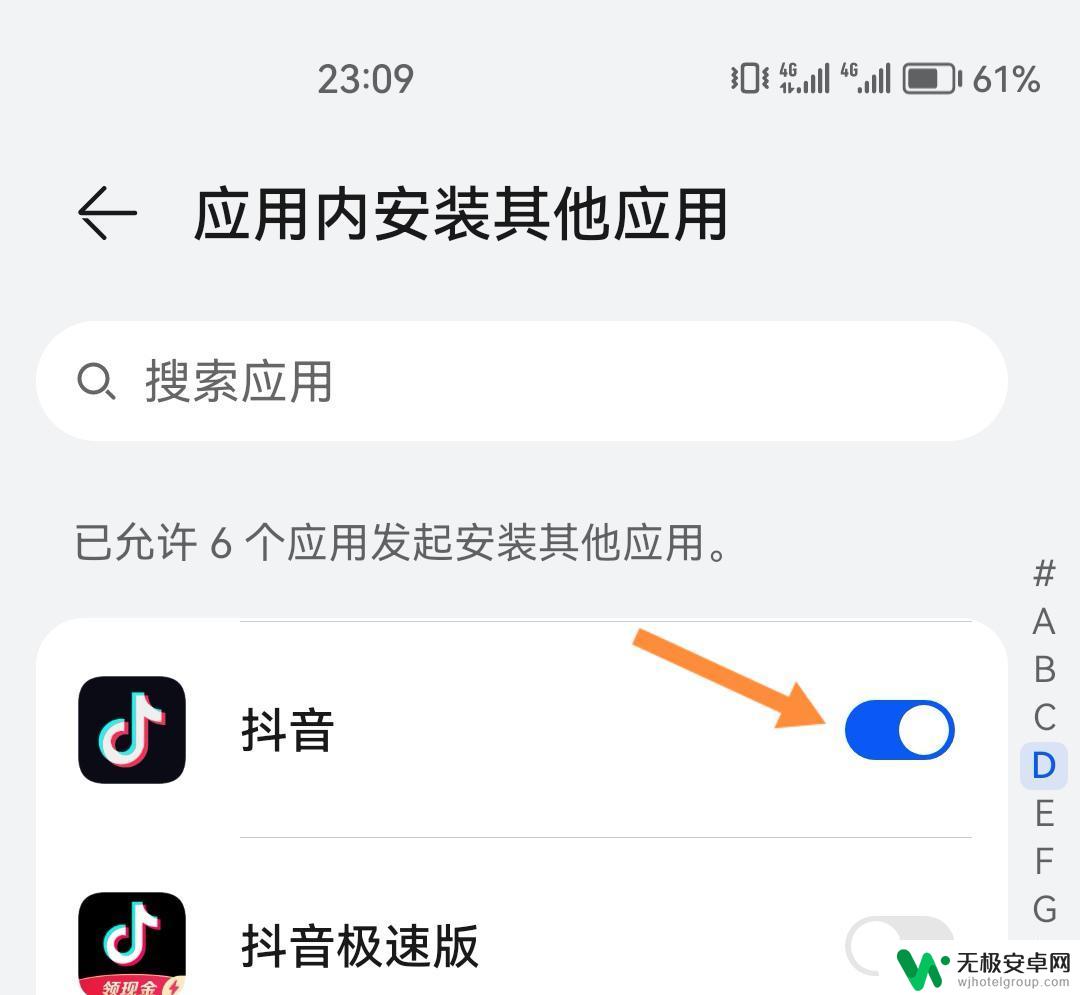 抖音的下载功能怎么打开 抖音下载功能怎么开启