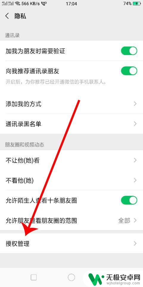 亿万人生如何注销账号 亿万人生微信账号怎么注销
