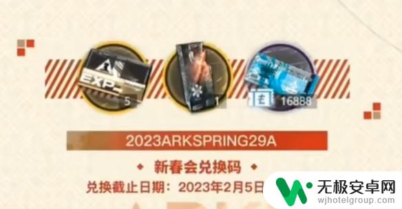 明日方舟兑换中心 明日方舟2023年兑换码汇总