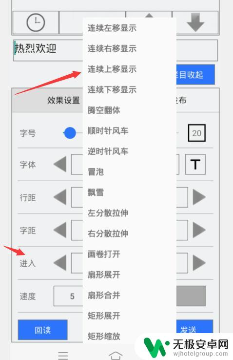 手机投屏led如何设置 魔宝led手机使用技巧