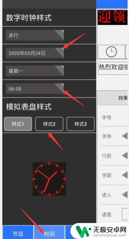 手机投屏led如何设置 魔宝led手机使用技巧