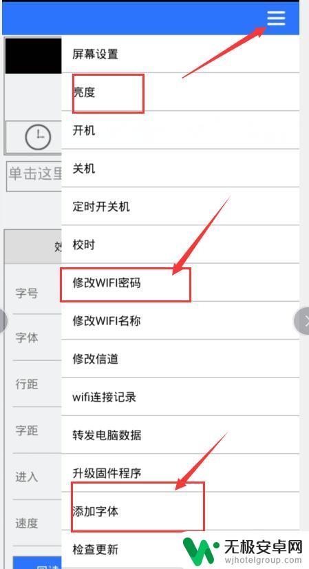 手机投屏led如何设置 魔宝led手机使用技巧