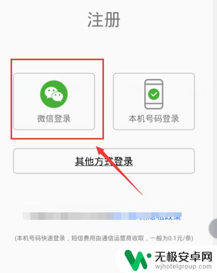 手机投屏led如何设置 魔宝led手机使用技巧