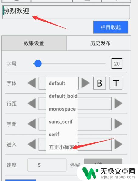 手机投屏led如何设置 魔宝led手机使用技巧