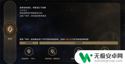 模拟宇宙毁灭怎么选 崩坏星穹铁道模拟宇宙命途选择攻略