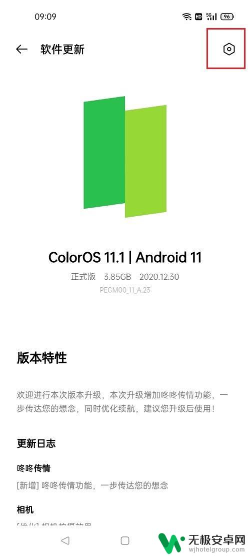 oppo怎么关闭自动更新系统 oppo手机关闭系统自动更新方法