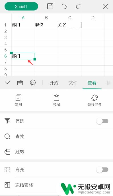 手机上怎样复制表格内容 手机WPS Office表格复制和粘贴技巧