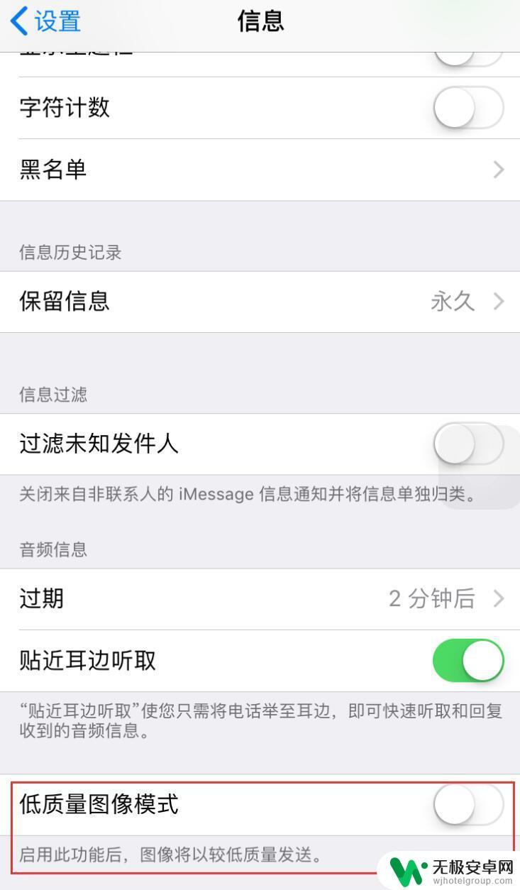 苹果手机信息收到的图片看不清 iOS 12 发送图片信息变得不清晰怎么办