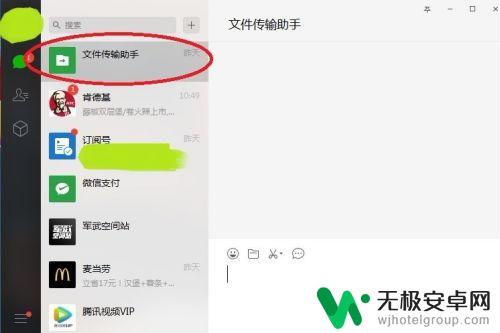 手机微信文件数据线怎么传到电脑上去 通过邮件将手机微信文件发送到电脑