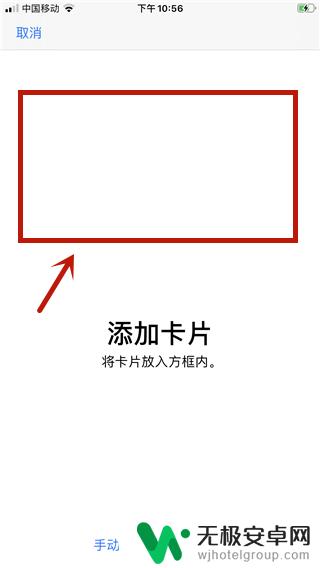 如何添加卡到苹果手机上 苹果手机ios13添加卡片教程