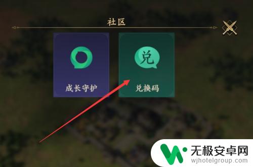 战地无疆如何兑换礼包码 战地无疆礼包码兑换教程