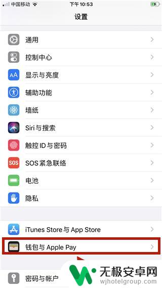 如何添加卡到苹果手机上 苹果手机ios13添加卡片教程