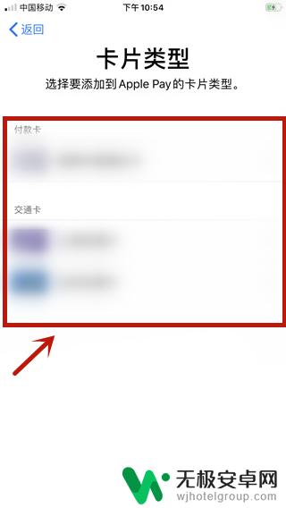 如何添加卡到苹果手机上 苹果手机ios13添加卡片教程