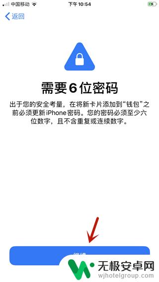 如何添加卡到苹果手机上 苹果手机ios13添加卡片教程