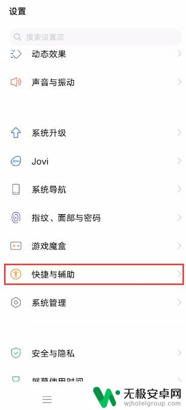 vivo美颜功能 vivo手机微信视频美颜功能怎么开启